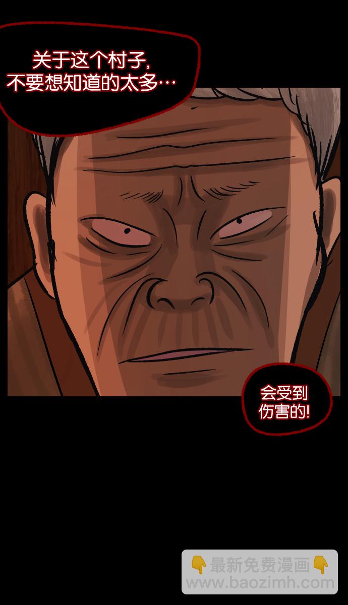 🍜原住民逗比漫画 [第27话] 八尺鬼神（上） 第48页