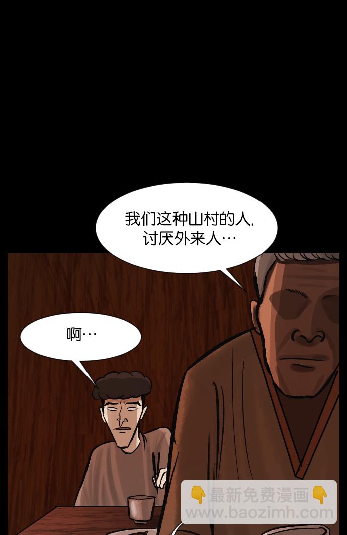 🍜原住民逗比漫画 [第27话] 八尺鬼神（上） 第49页