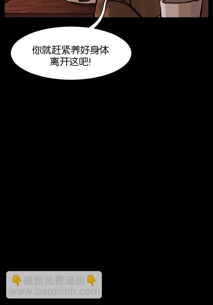 🍜原住民逗比漫画 [第27话] 八尺鬼神（上） 第50页