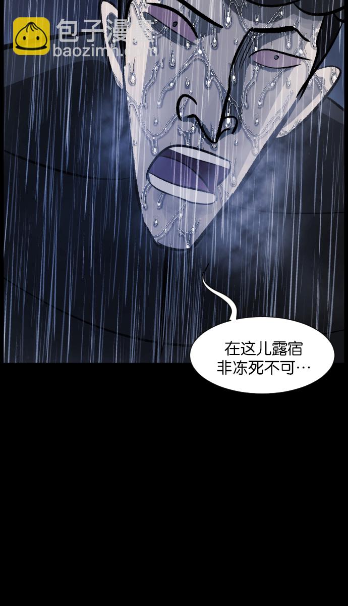 🍜原住民逗比漫画 [第27话] 八尺鬼神（上） 第8页