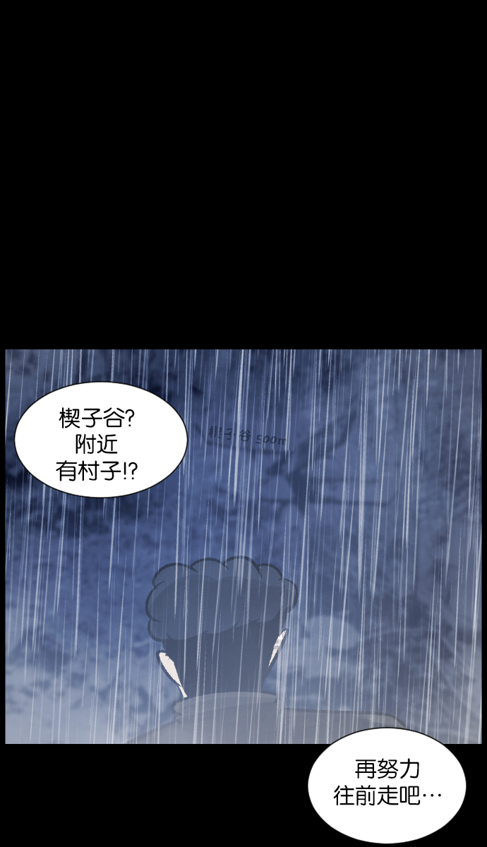 🍜原住民逗比漫画 [第27话] 八尺鬼神（上） 第9页