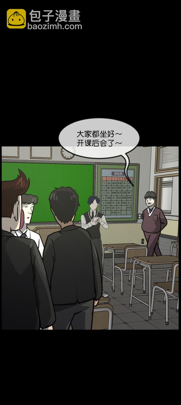 🍜原住民逗比漫画 [第261话] 疯掉的大婶 第12页