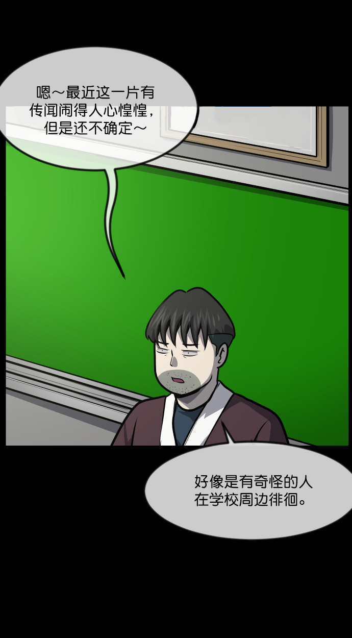 🍜原住民逗比漫画 [第261话] 疯掉的大婶 第13页