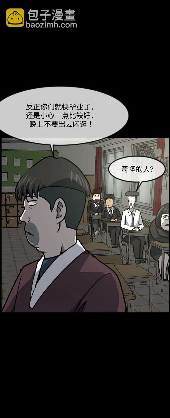 🍜原住民逗比漫画 [第261话] 疯掉的大婶 第14页