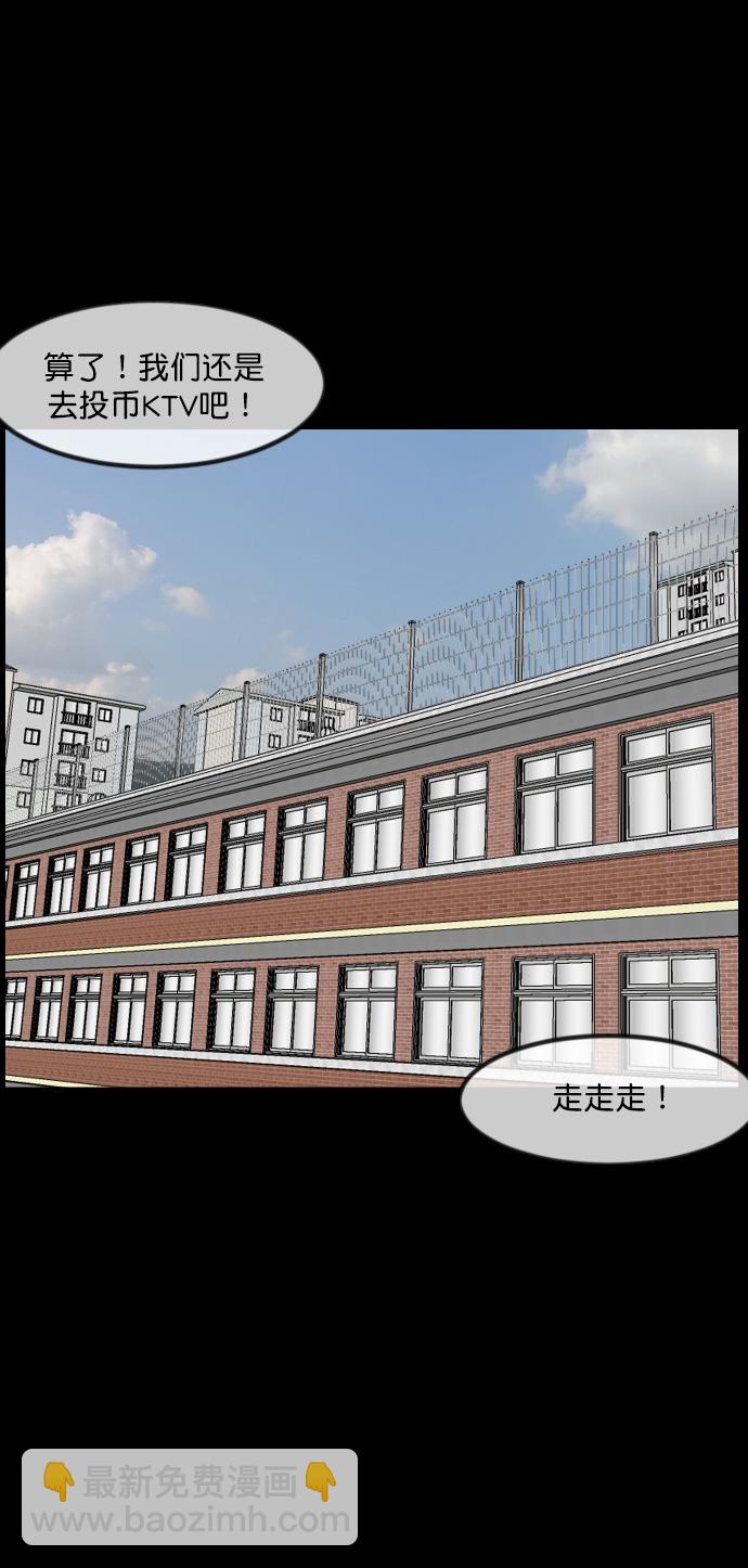 🍜原住民逗比漫画 [第261话] 疯掉的大婶 第25页