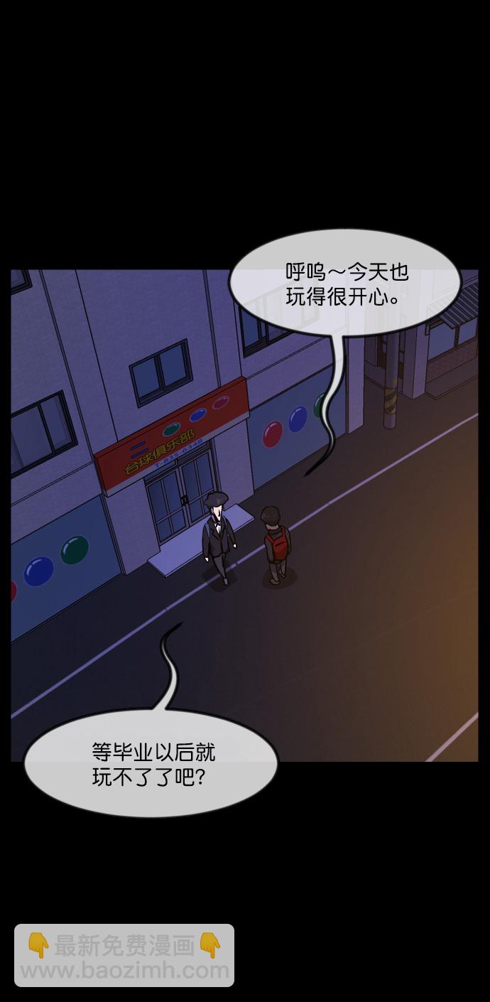 🍜原住民逗比漫画 [第261话] 疯掉的大婶 第27页
