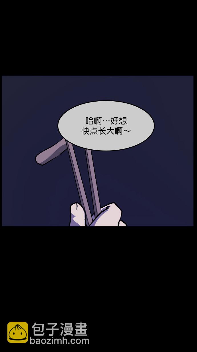 🍜原住民逗比漫画 [第261话] 疯掉的大婶 第30页
