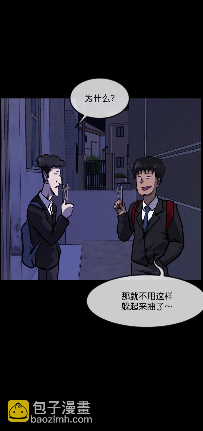 🍜原住民逗比漫画 [第261话] 疯掉的大婶 第31页