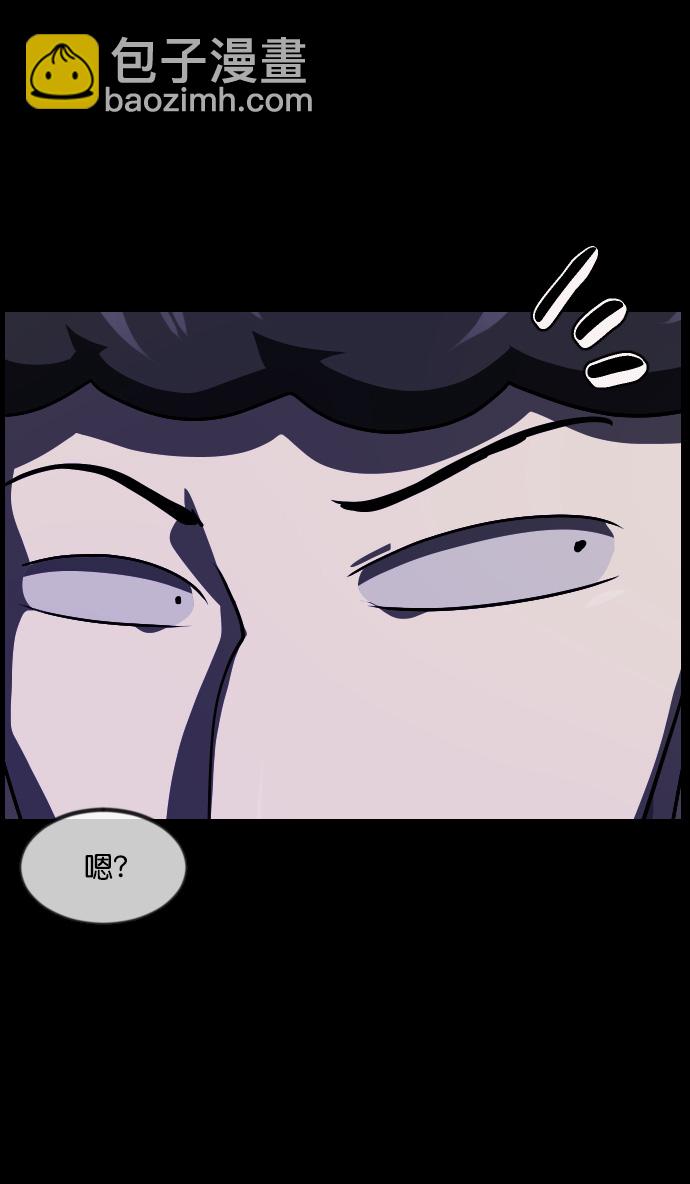 🍜原住民逗比漫画 [第261话] 疯掉的大婶 第33页