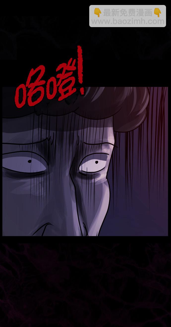 🍜原住民逗比漫画 [第261话] 疯掉的大婶 第35页