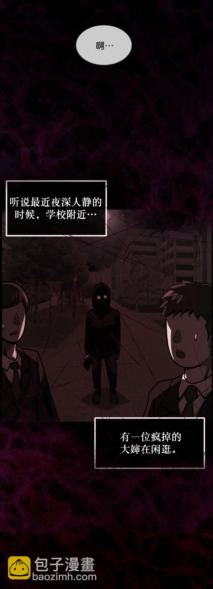 🍜原住民逗比漫画 [第261话] 疯掉的大婶 第36页