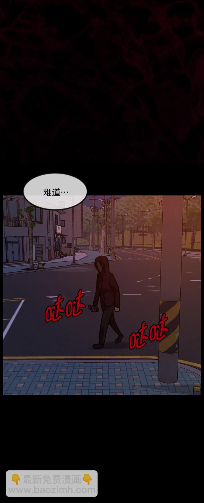 🍜原住民逗比漫画 [第261话] 疯掉的大婶 第37页