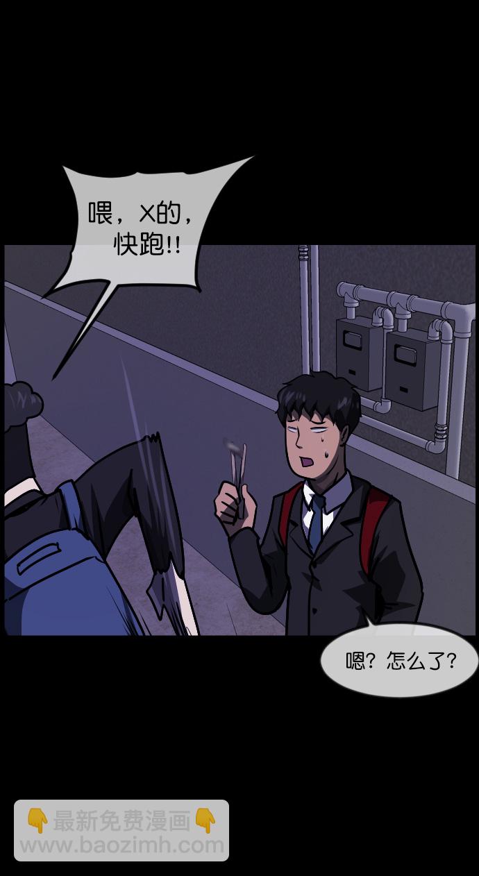 🍜原住民逗比漫画 [第261话] 疯掉的大婶 第40页