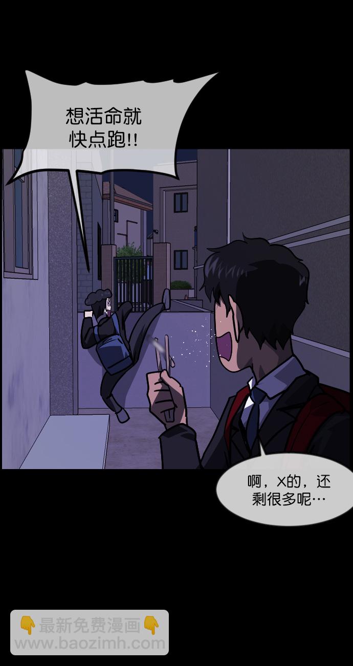 🍜原住民逗比漫画 [第261话] 疯掉的大婶 第41页
