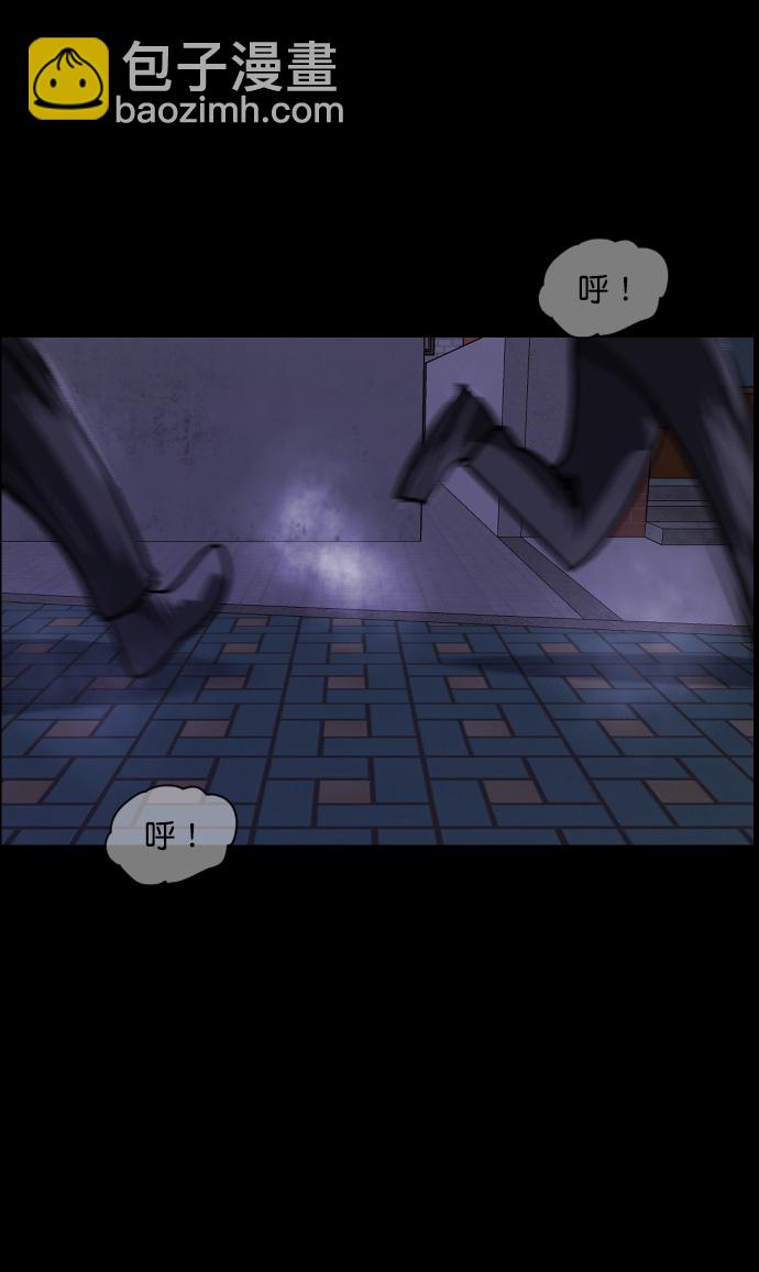 🍜原住民逗比漫画 [第261话] 疯掉的大婶 第43页