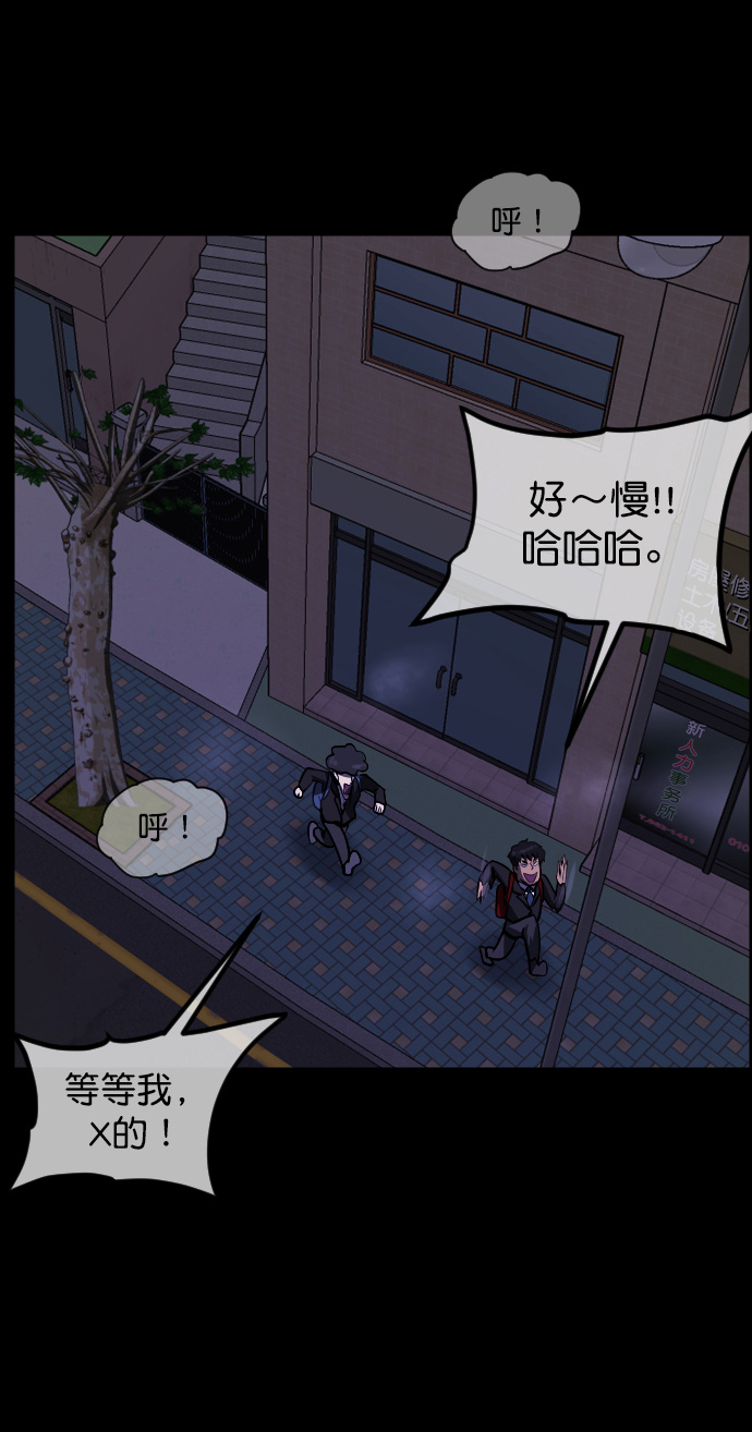 🍜原住民逗比漫画 [第261话] 疯掉的大婶 第44页