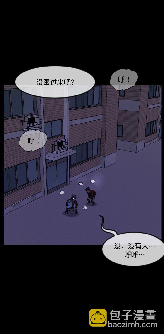 🍜原住民逗比漫画 [第261话] 疯掉的大婶 第45页