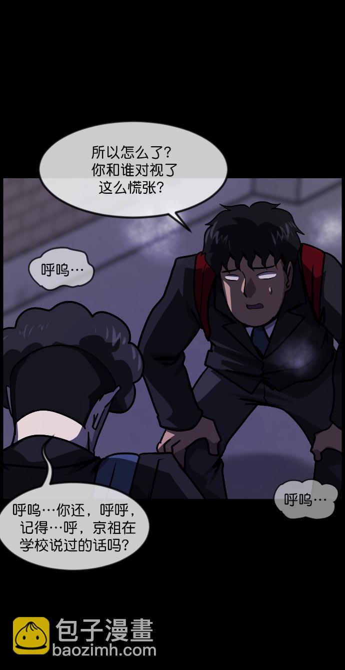 🍜原住民逗比漫画 [第261话] 疯掉的大婶 第46页