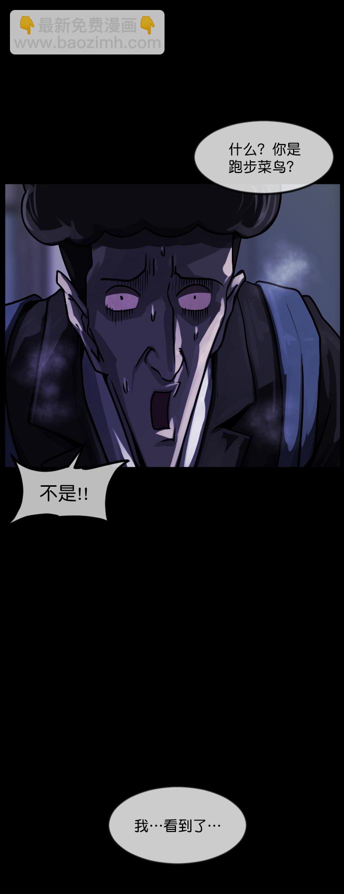 🍜原住民逗比漫画 [第261话] 疯掉的大婶 第47页