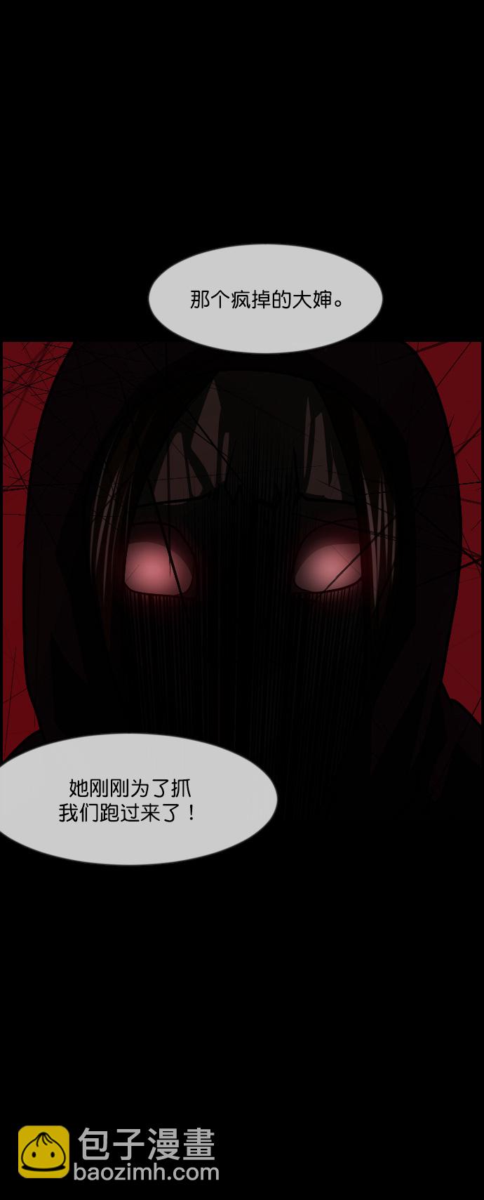 🍜原住民逗比漫画 [第261话] 疯掉的大婶 第48页