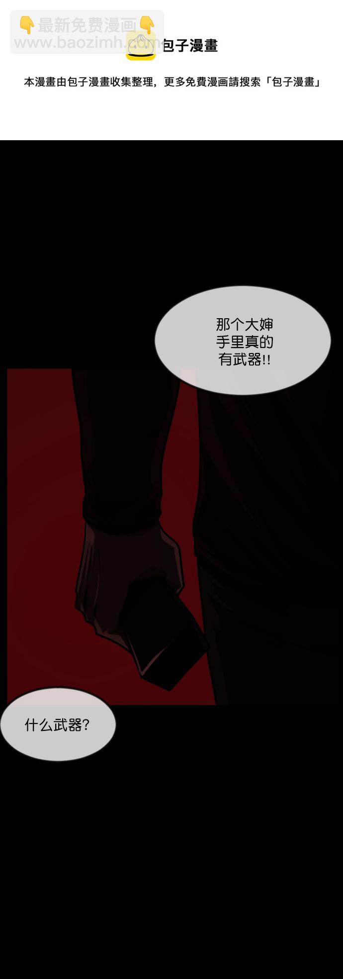 🍜原住民逗比漫画 [第261话] 疯掉的大婶 第50页