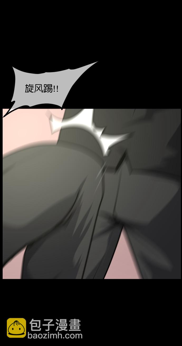 🍜原住民逗比漫画 [第261话] 疯掉的大婶 第7页