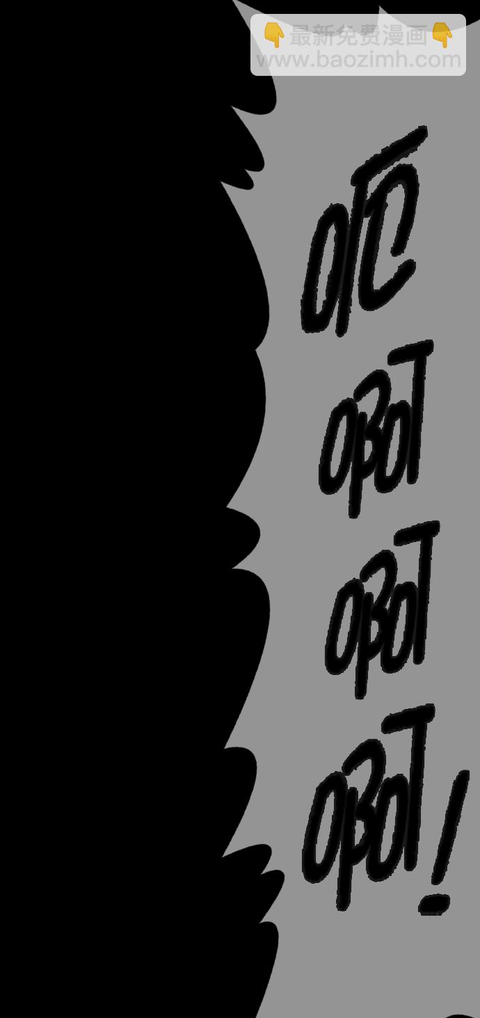 🍜原住民逗比漫画 [第263话] 流星（2） 第22页