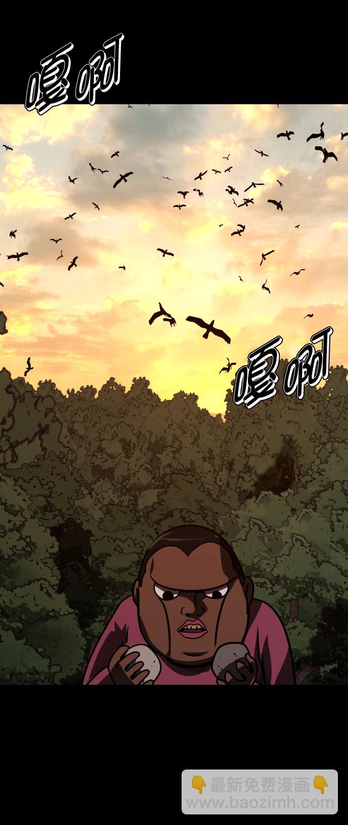 🍜原住民逗比漫画 [第263话] 流星（2） 第25页