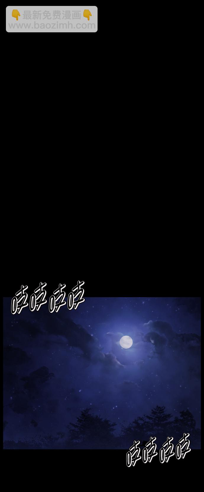 🍜原住民逗比漫画 [第263话] 流星（2） 第32页