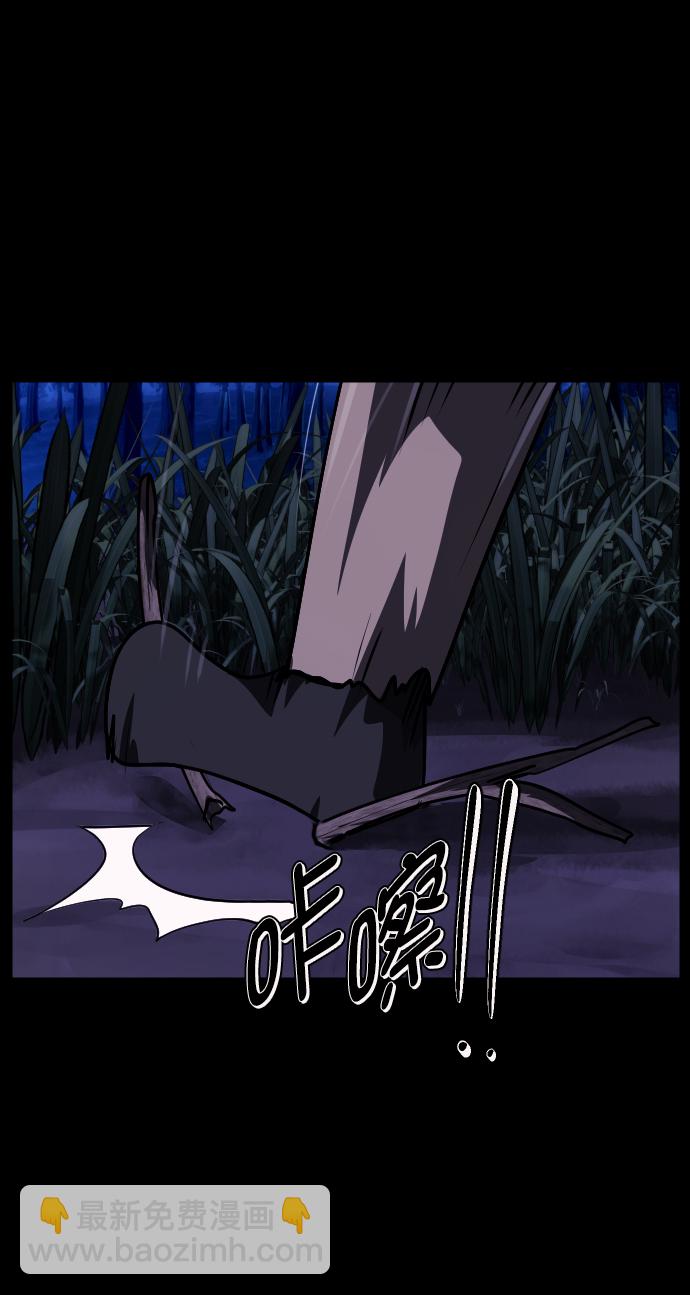 🍜原住民逗比漫画 [第263话] 流星（2） 第34页