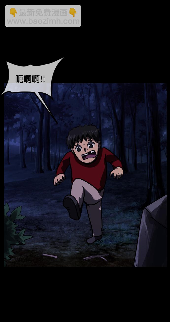 🍜原住民逗比漫画 [第263话] 流星（2） 第35页
