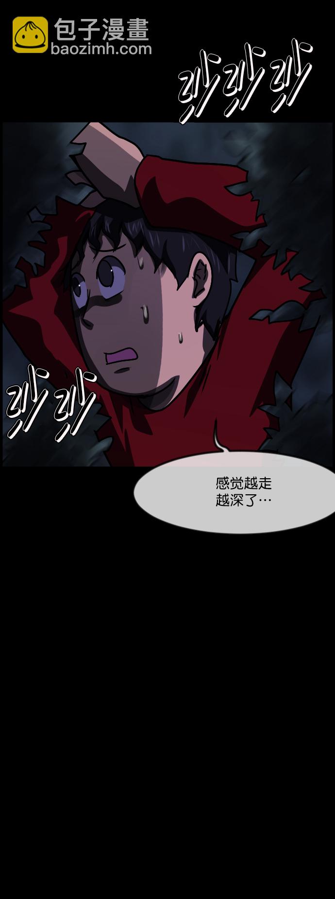 🍜原住民逗比漫画 [第263话] 流星（2） 第38页
