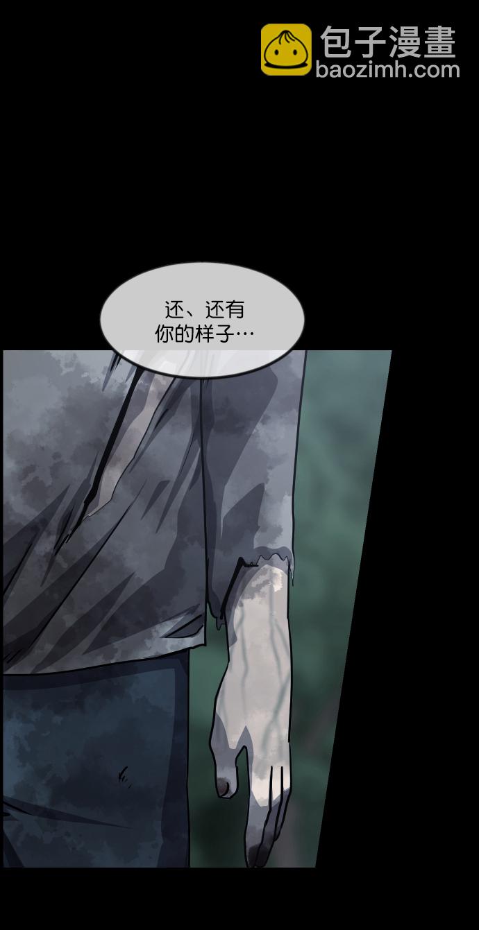 🍜原住民逗比漫画 [第263话] 流星（2） 第4页
