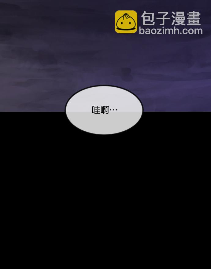 🍜原住民逗比漫画 [第263话] 流星（2） 第43页