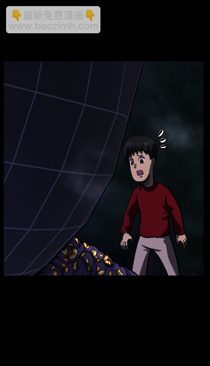 🍜原住民逗比漫画 [第263话] 流星（2） 第46页