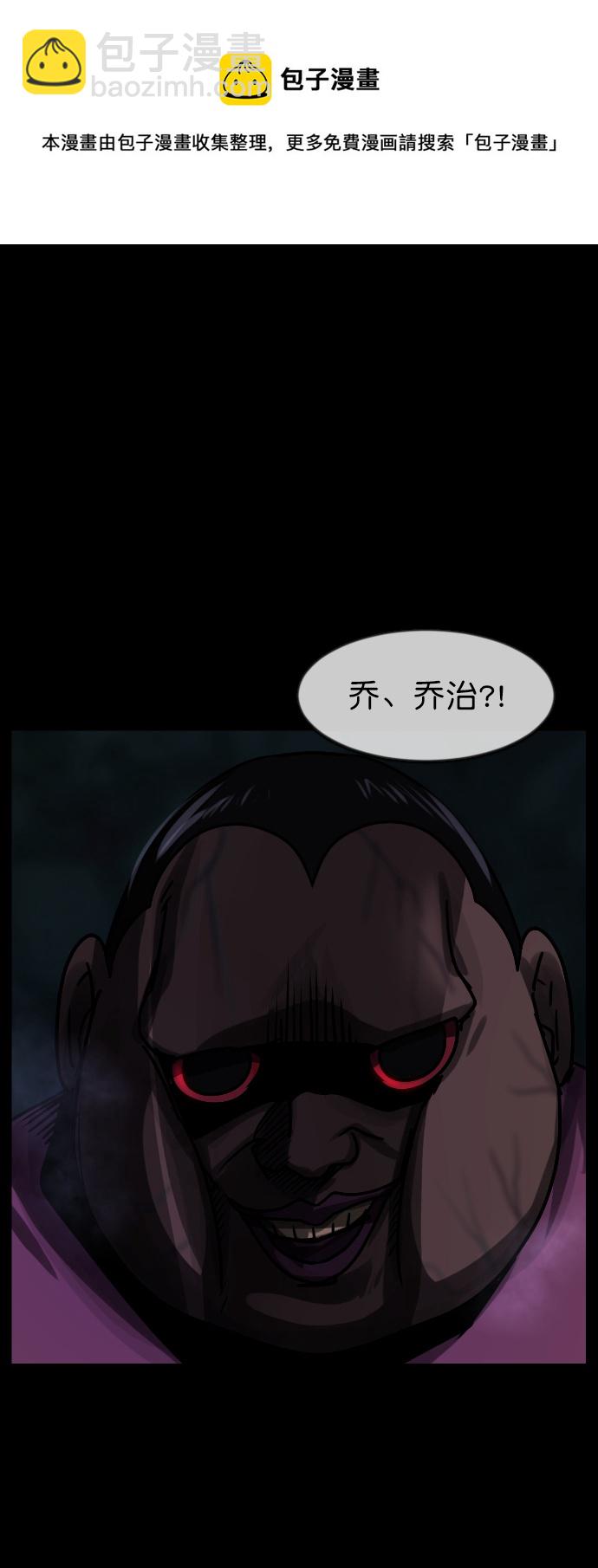 🍜原住民逗比漫画 [第263话] 流星（2） 第50页