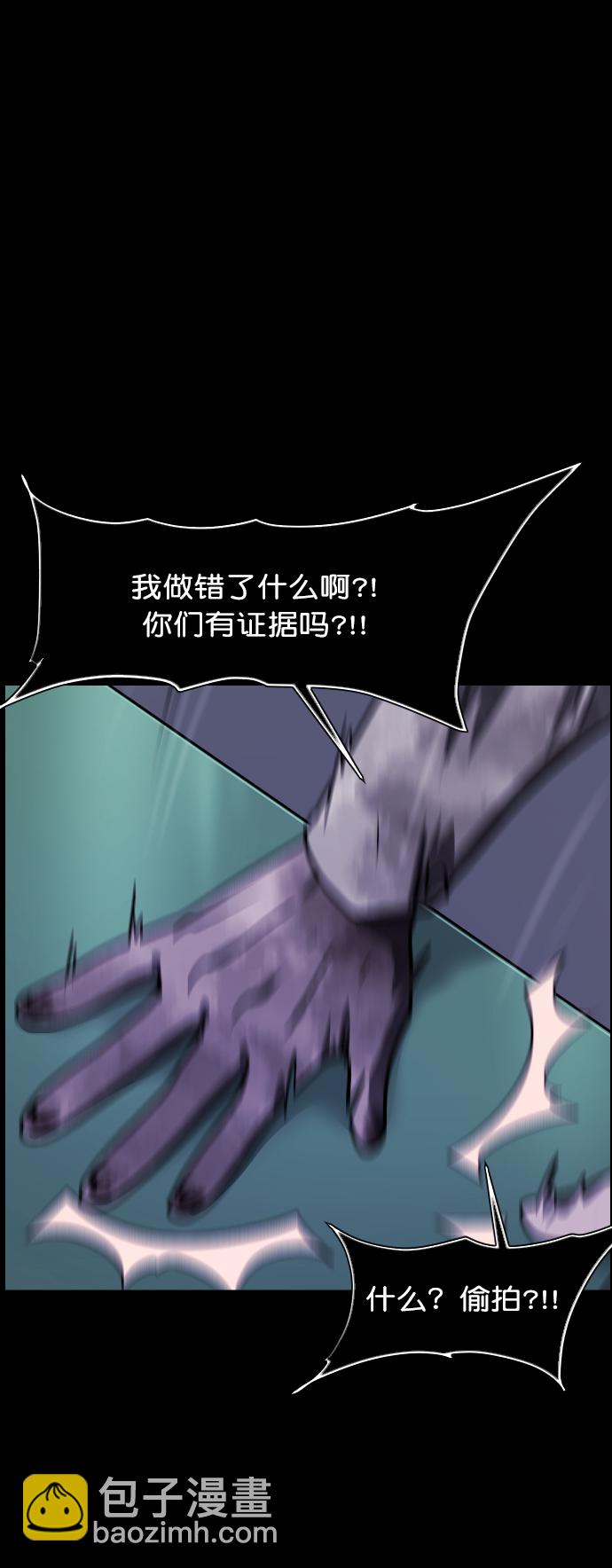🍜原住民逗比漫画 [第267话] 奇葩大叔（2） 第10页