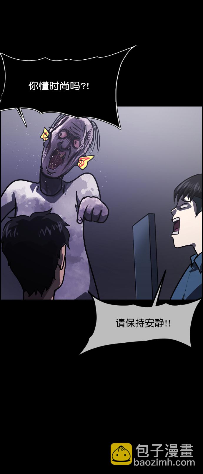 🍜原住民逗比漫画 [第267话] 奇葩大叔（2） 第13页