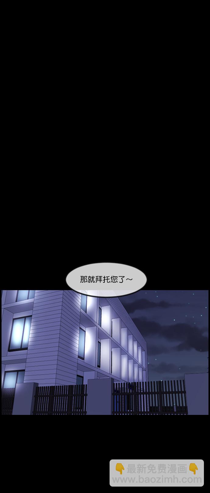 🍜原住民逗比漫画 [第267话] 奇葩大叔（2） 第14页