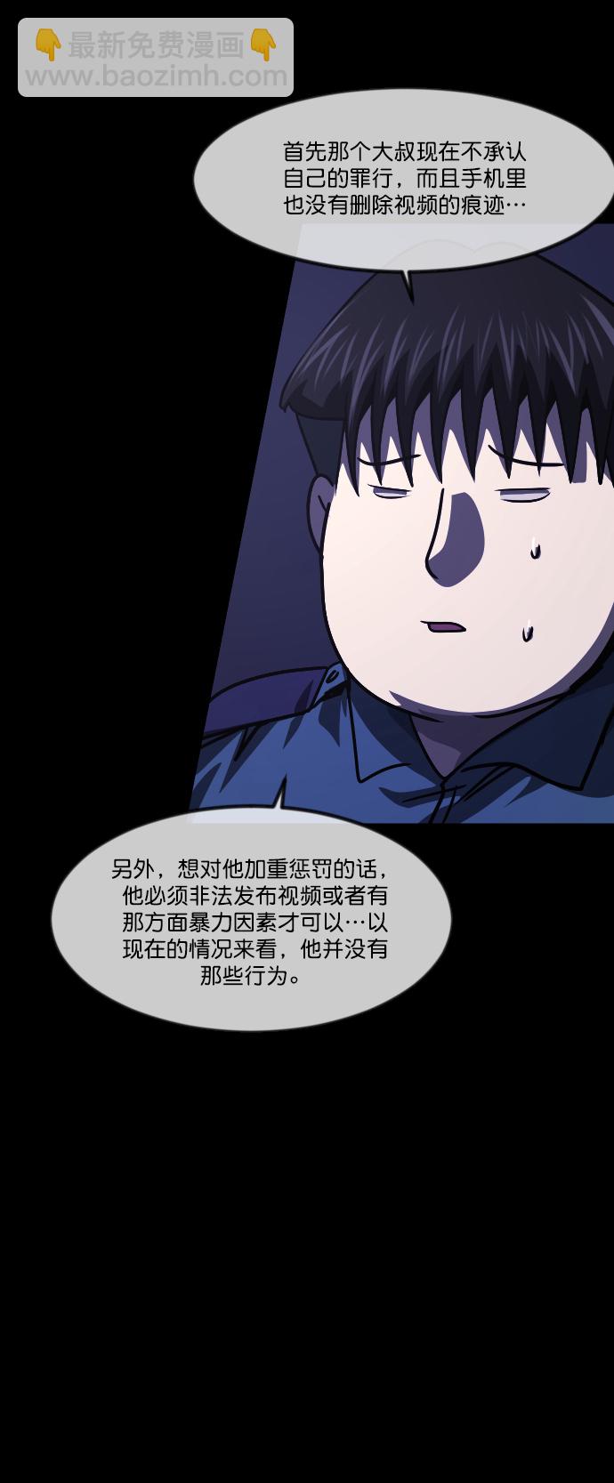 🍜原住民逗比漫画 [第267话] 奇葩大叔（2） 第17页
