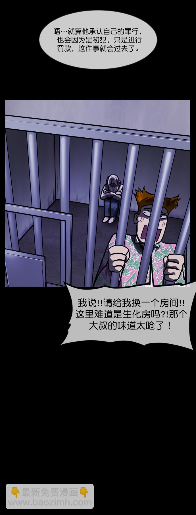 🍜原住民逗比漫画 [第267话] 奇葩大叔（2） 第18页