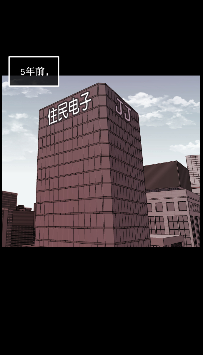 🍜原住民逗比漫画 [第267话] 奇葩大叔（2） 第24页