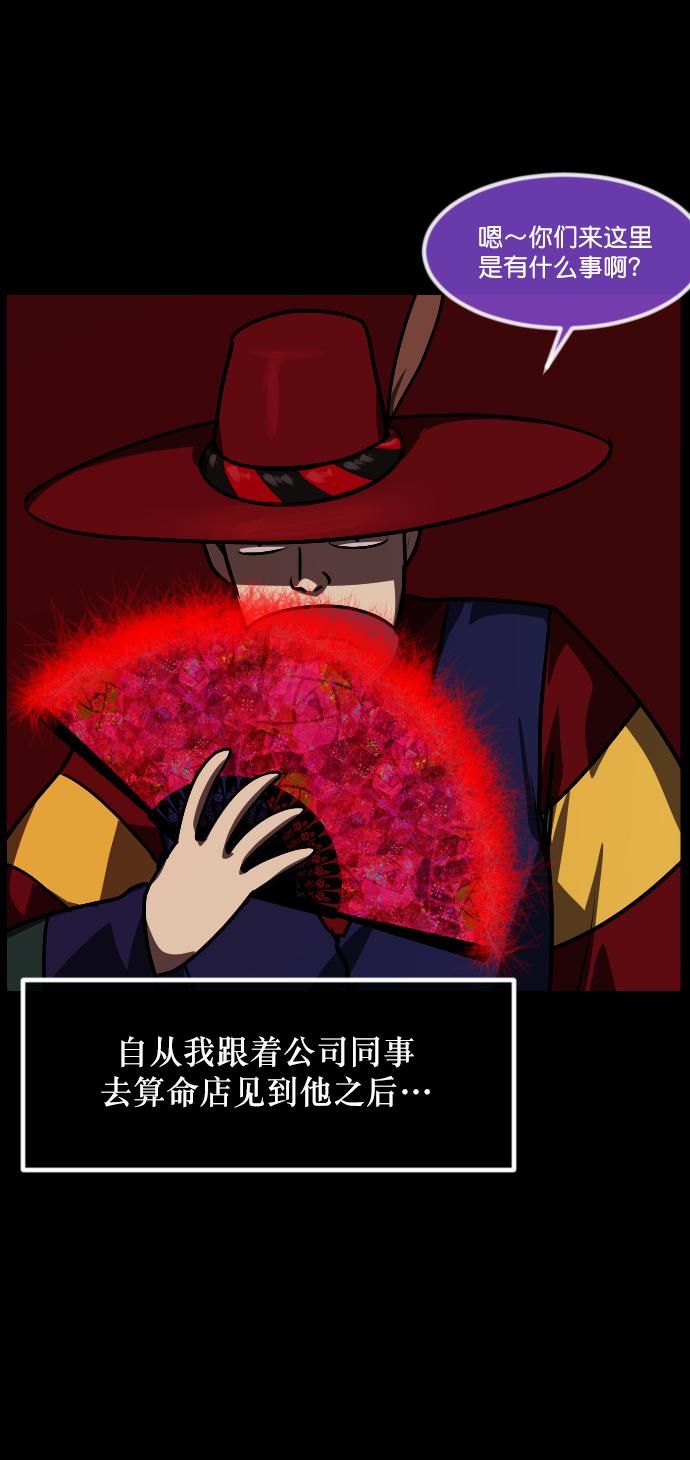 🍜原住民逗比漫画 [第267话] 奇葩大叔（2） 第30页