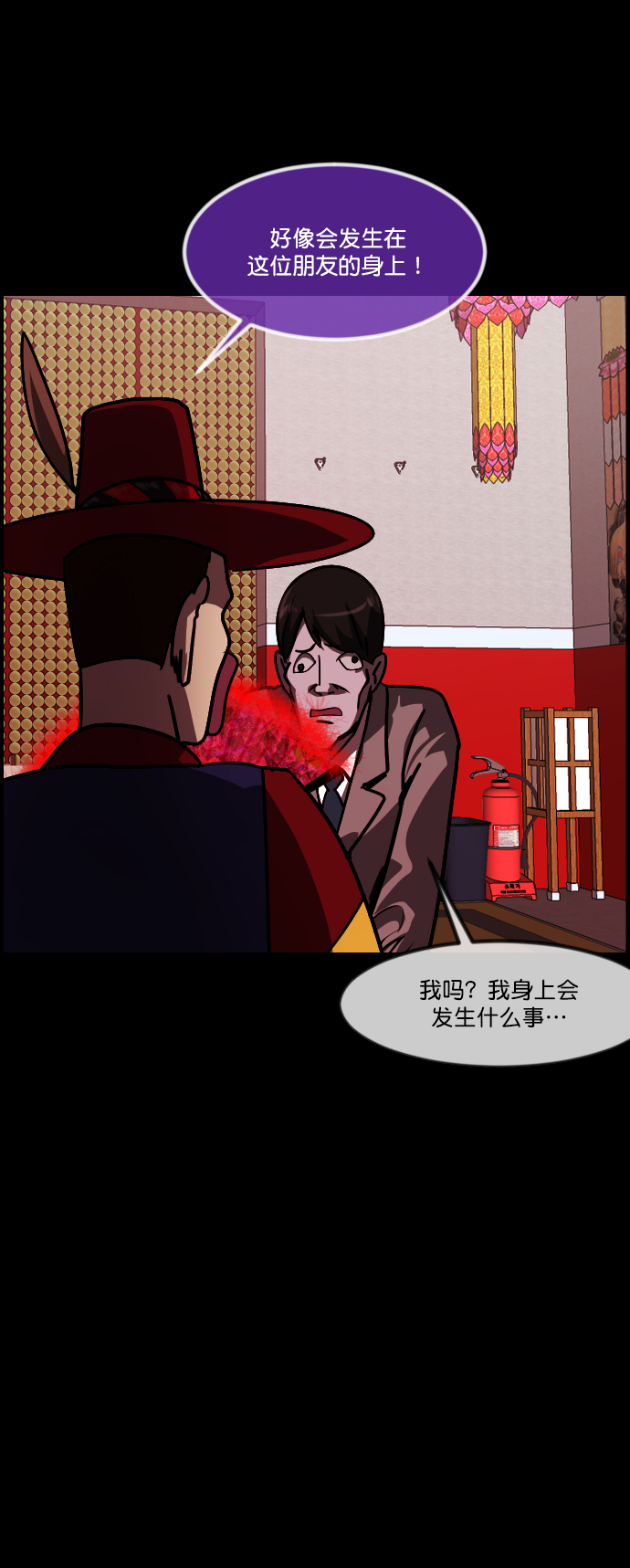 🍜原住民逗比漫画 [第267话] 奇葩大叔（2） 第35页