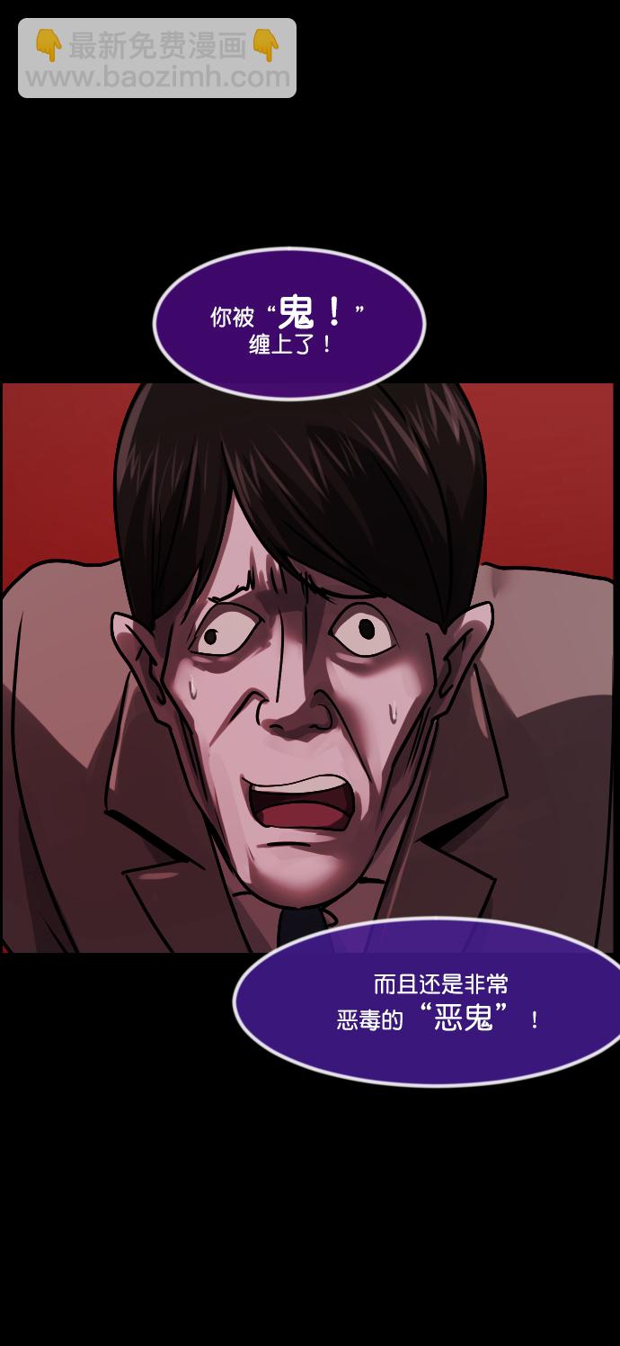 🍜原住民逗比漫画 [第267话] 奇葩大叔（2） 第36页