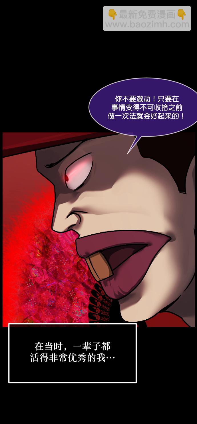 🍜原住民逗比漫画 [第267话] 奇葩大叔（2） 第38页