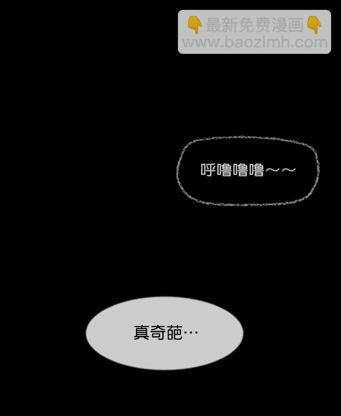 🍜原住民逗比漫画 [第267话] 奇葩大叔（2） 第4页
