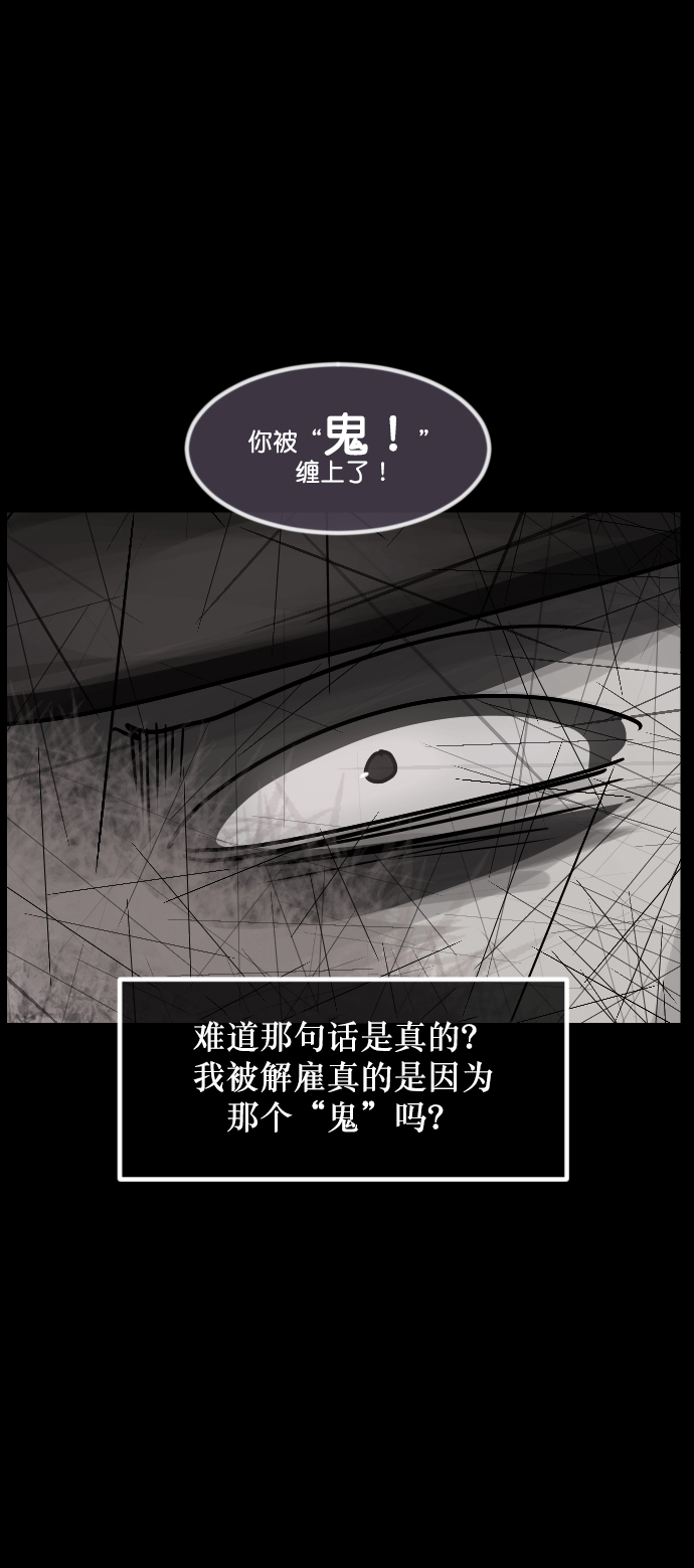 🍜原住民逗比漫画 [第267话] 奇葩大叔（2） 第43页