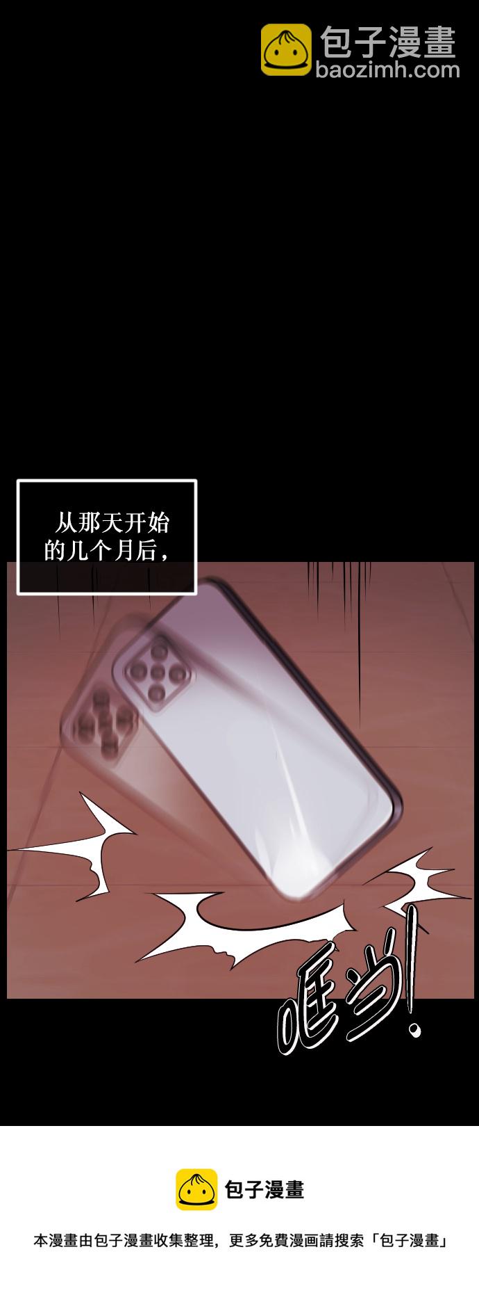 🍜原住民逗比漫画 [第267话] 奇葩大叔（2） 第50页