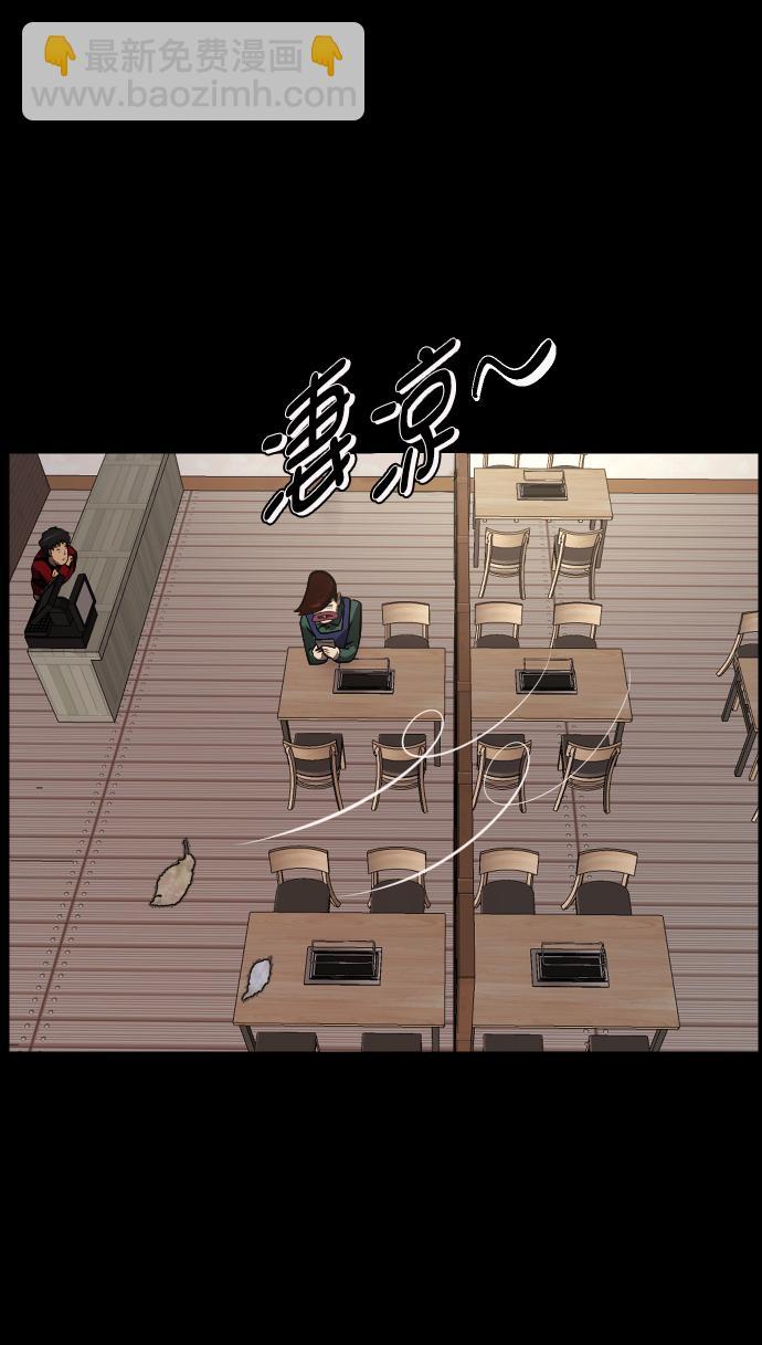 🍜原住民逗比漫画 [第269话] 羊肉串（1） 第19页
